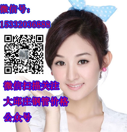 大邱莊鋼材價(jià)格微信公眾號(hào)