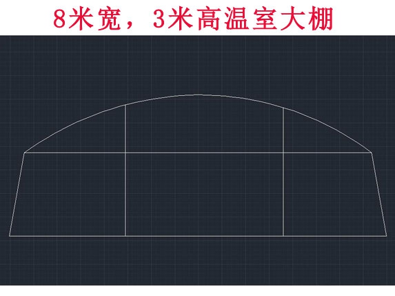 8米寬大棚圖紙