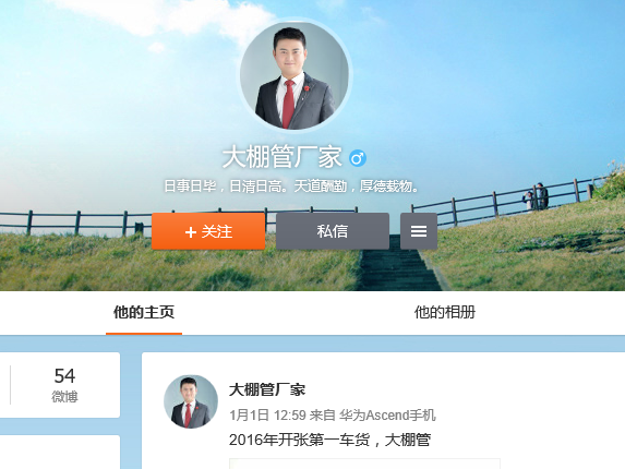 微博圖片